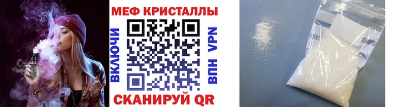 Мефедрон кристаллы Сысерть